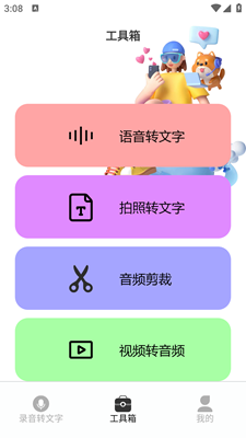 益盈录音专家