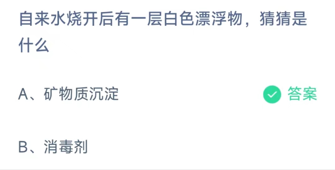 2023支付宝小鸡今日答题答案6月11日