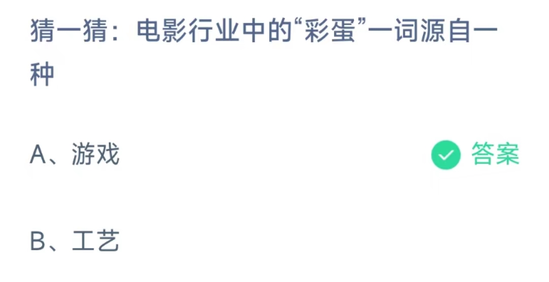 2023支付宝庄园小课堂6月11日答题答案