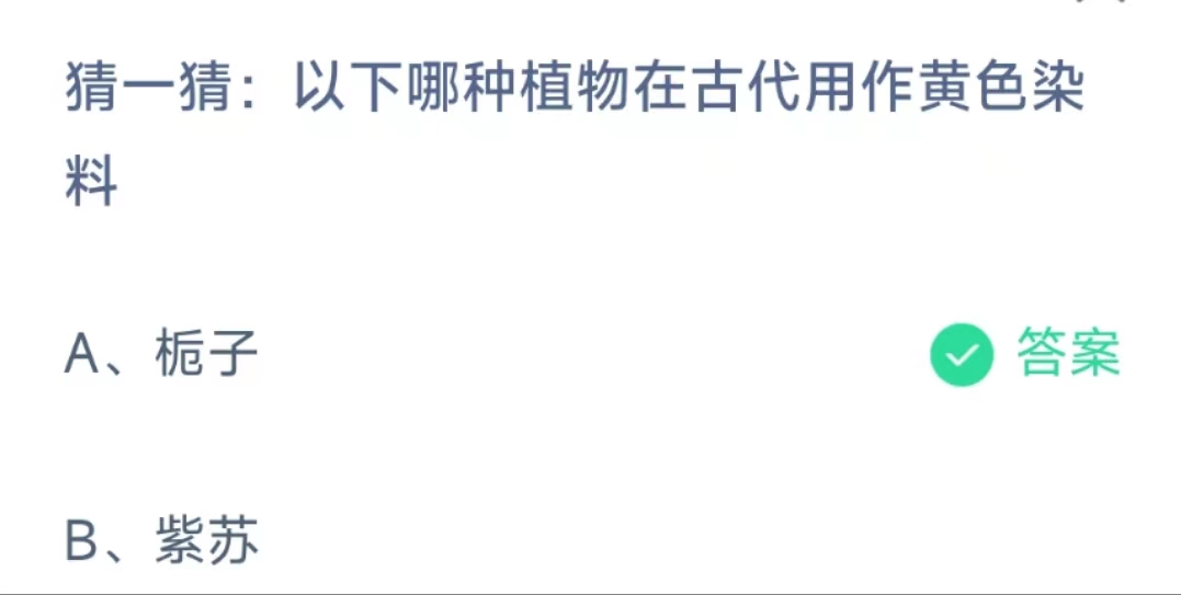 2023支付宝蚂蚁庄园7月12日答案大全