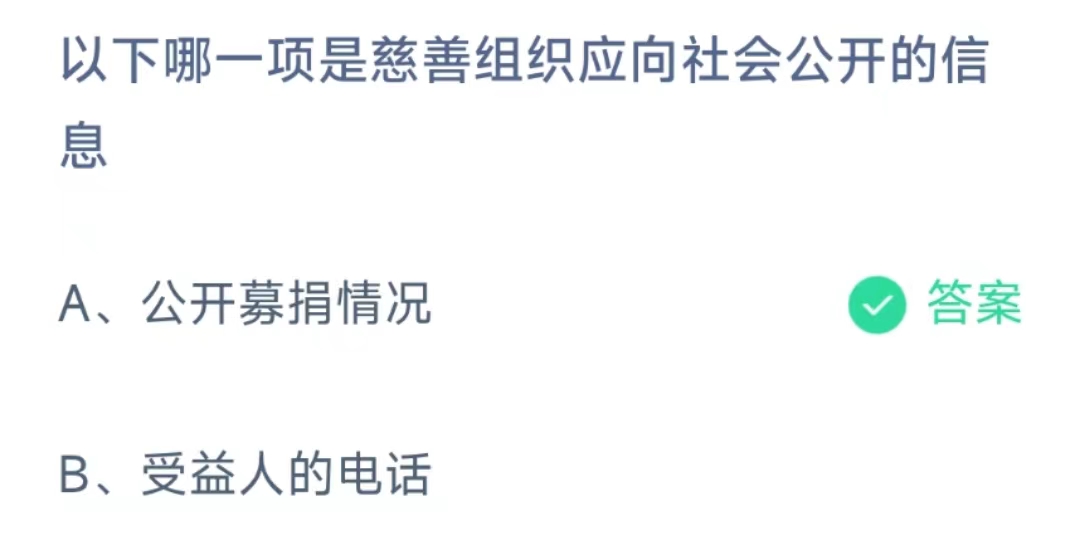 2023支付宝庄园小课堂7月15日答案