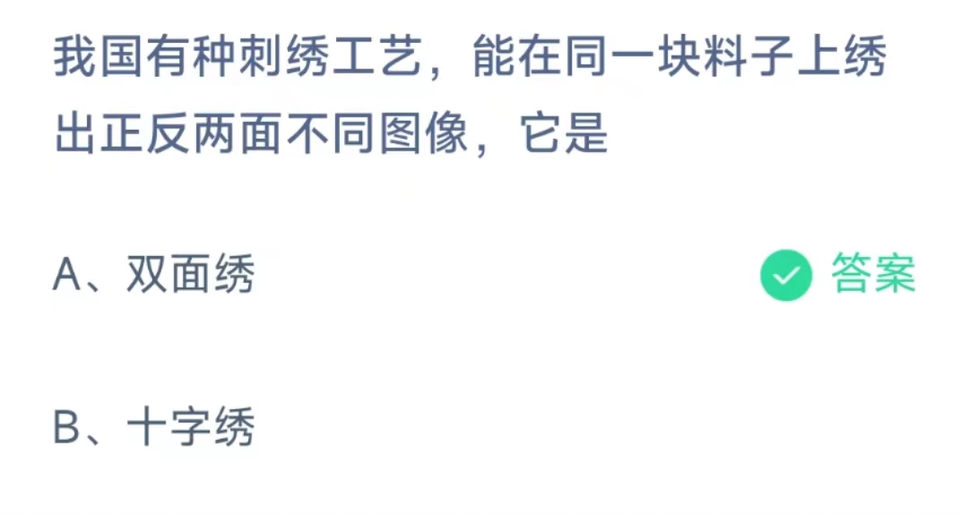 2023支付宝小鸡答题7月16日答案