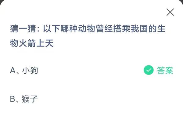 《支付宝》蚂蚁庄园7.30答题答案汇总