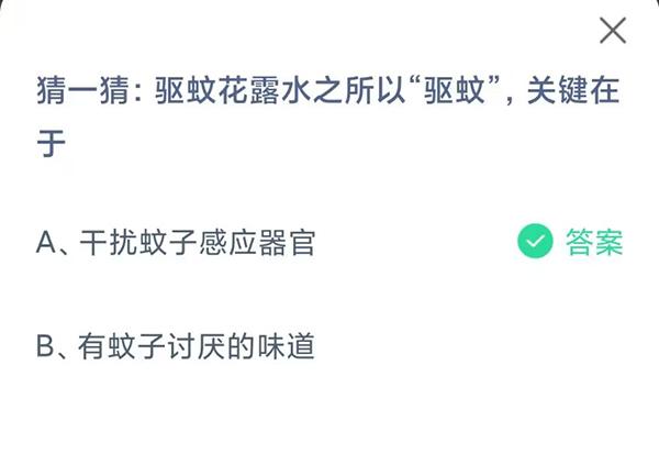 《支付宝》蚂蚁庄园7.30答题答案汇总