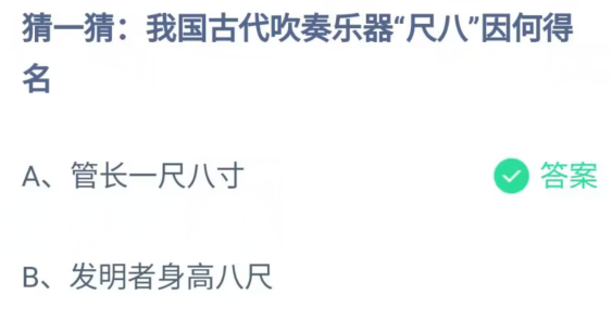 《支付宝》蚂蚁庄园7月31日答案汇总