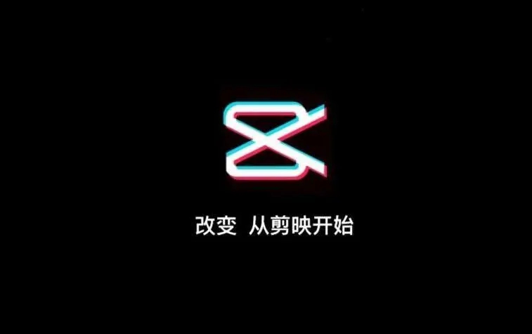 《剪映》添加字幕图文教程