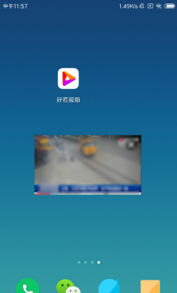 《好看视频》小窗播放方法详细介绍