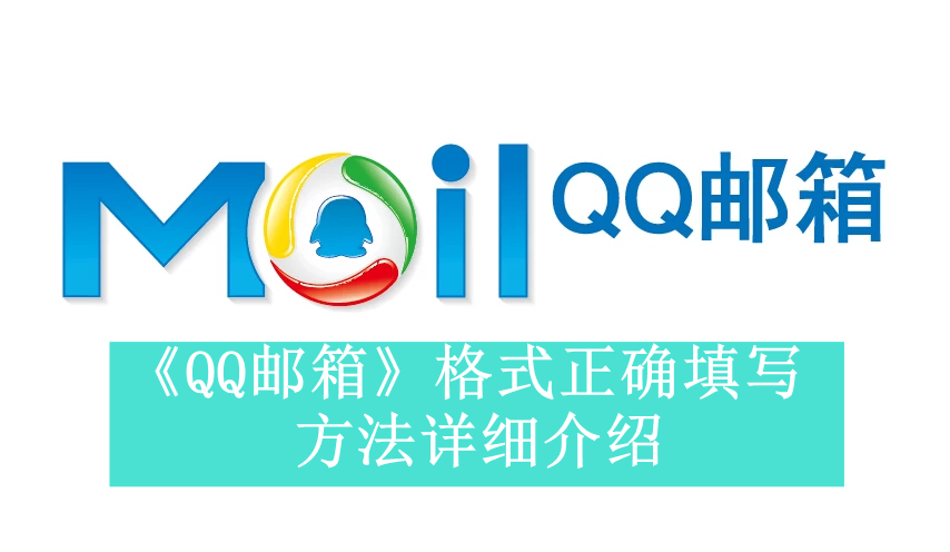 《QQ邮箱》新用户常见使用问题解决方法汇总【图文】