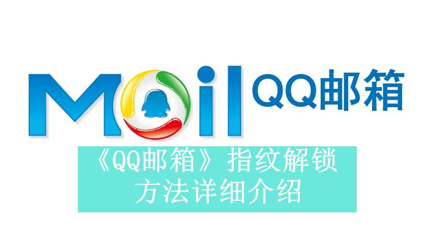 《QQ邮箱》新用户常见使用问题解决方法汇总【图文】