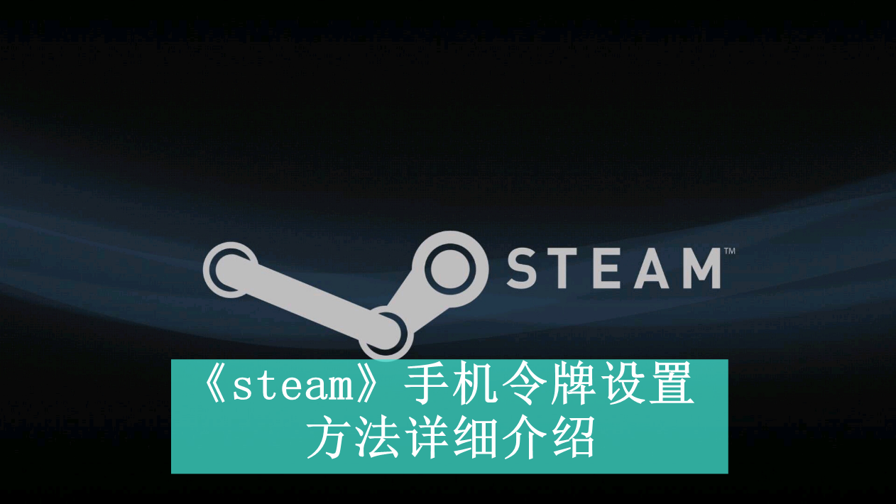 《steam》手机版新用户常见使用问题解决教程汇总【图文】