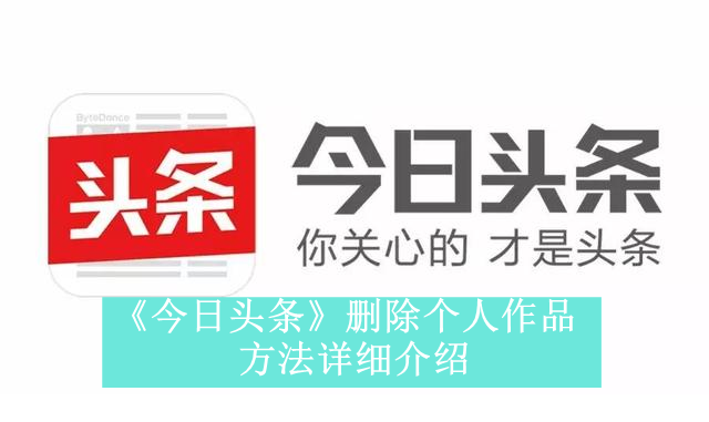 《今日头条》新用户常见使用问题解决教程汇总【图文】