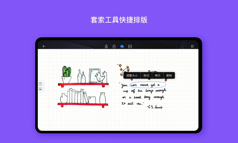 《千本笔记》删除标签方法