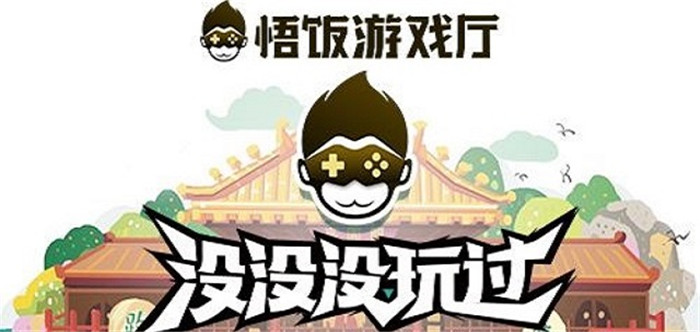 《悟饭游戏厅》切换账号登录方法