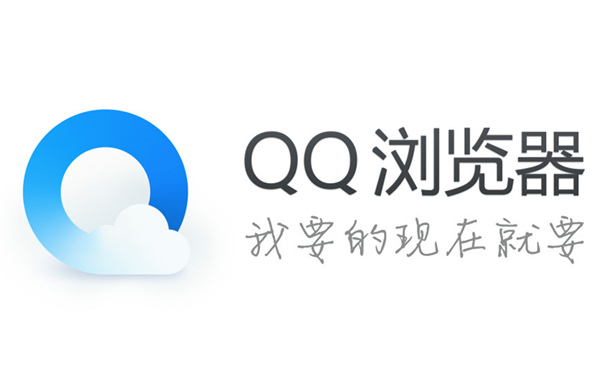 《QQ浏览器》打开谷歌网站方法