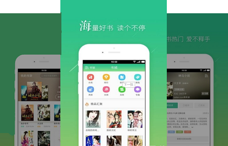 《书旗小说》wifi传书攻略