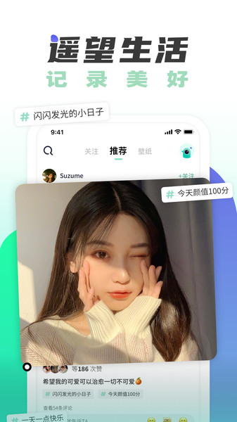 遥望壁纸秀高清无水印app下载