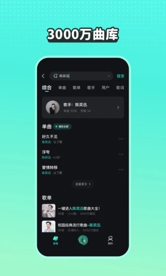 波点音乐去广告下载