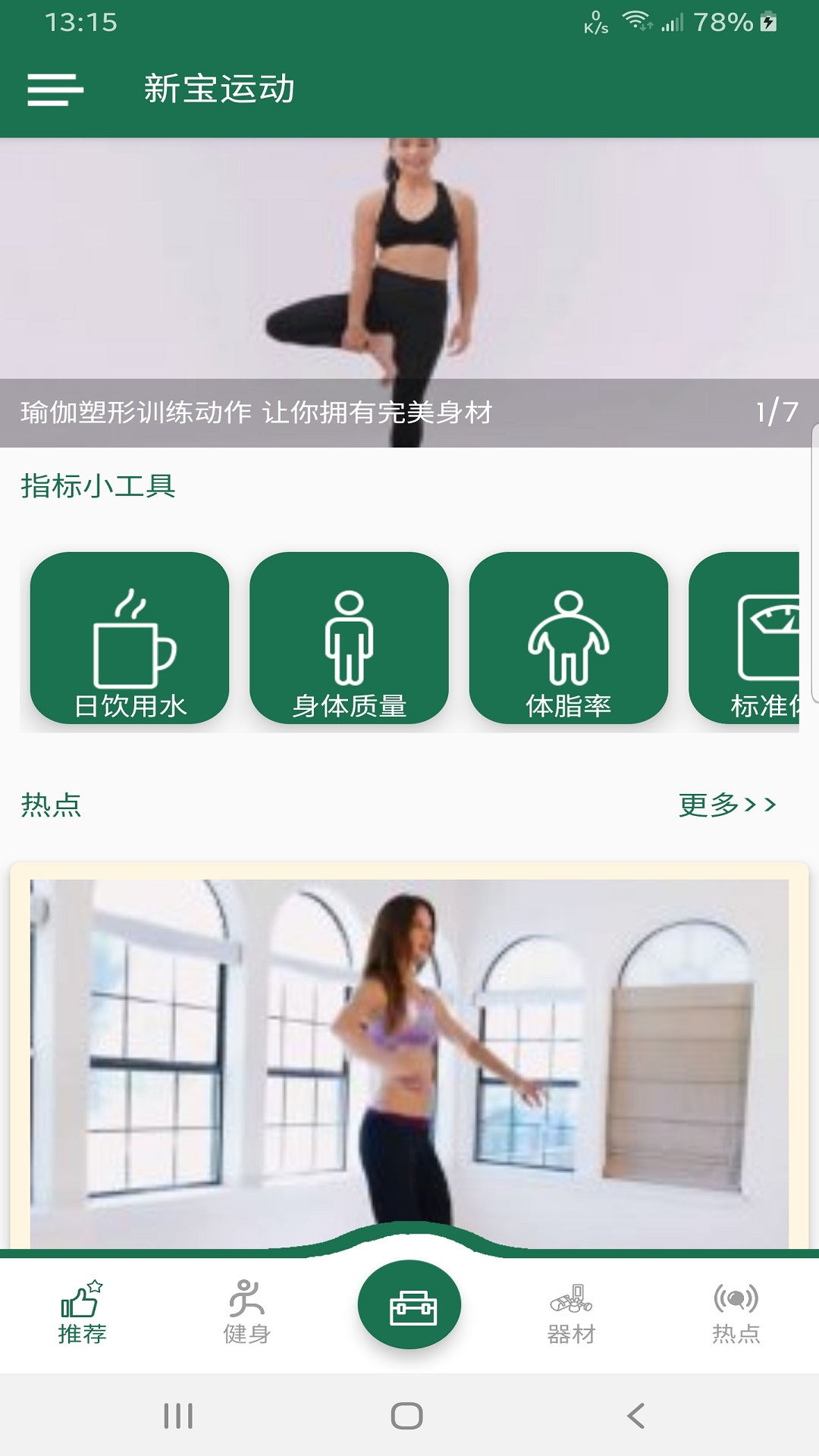 新宝运动2024正版app下载