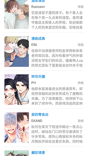 无尽漫画