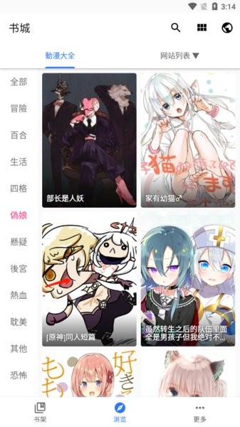 全是漫画正版下载