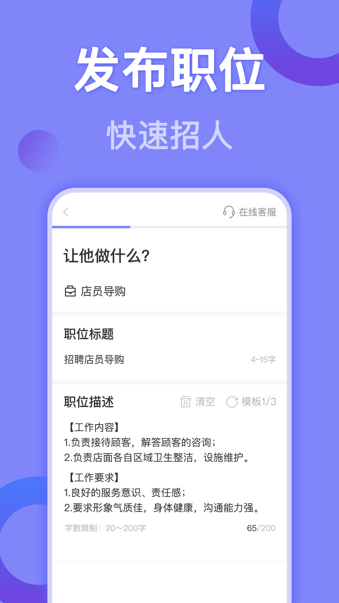 帮帮求职招聘