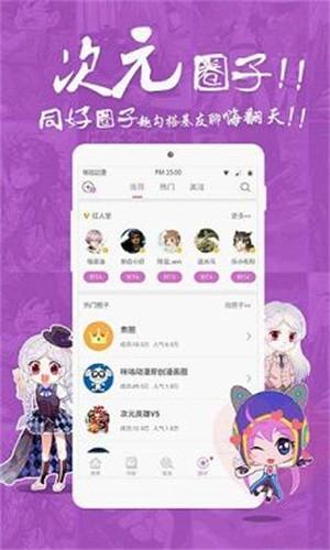 咪咕动漫app手机版