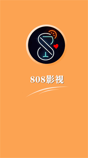 808影视去广告下载