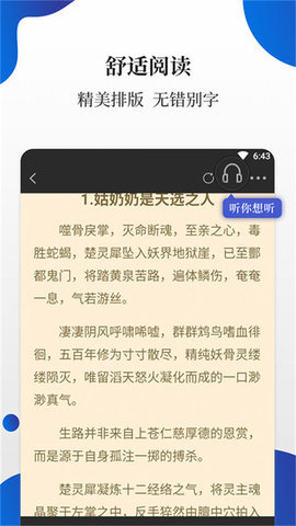 白猫小说app免费版