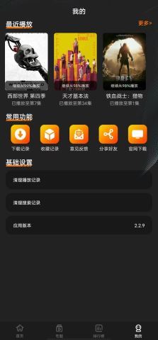 迷你影视app最新版