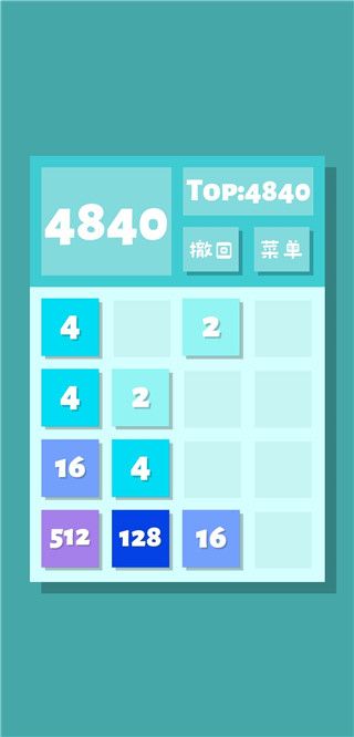 2048节奏消除