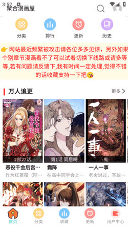 聚合漫画免广告免费版下载