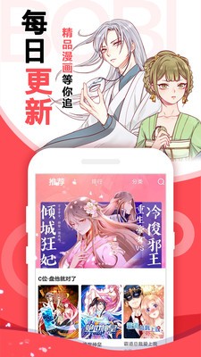 非常爱漫画网