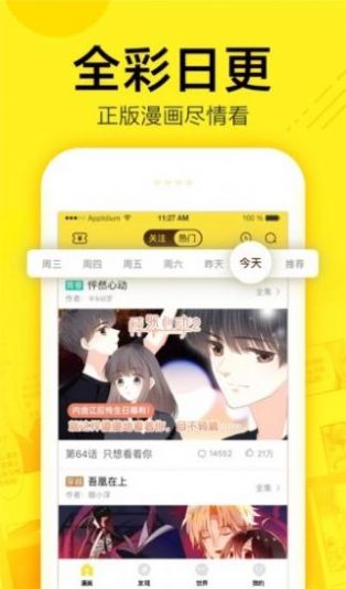 漫瓜瓜漫画