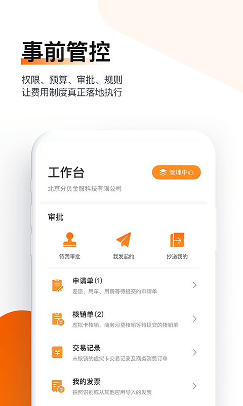 分贝通截图