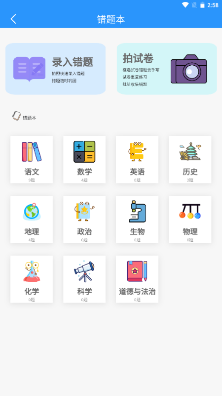 小黑学习截图