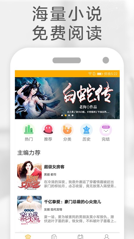 橙子阅读截图