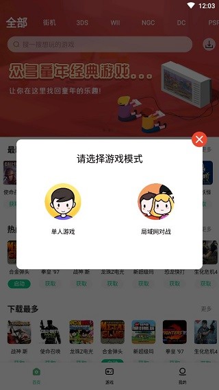 小马模拟器截图