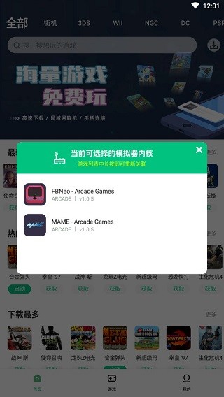 小马模拟器截图