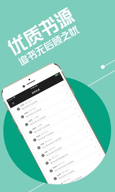 全网小说最新版截图