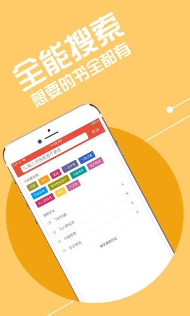 全网小说最新版截图