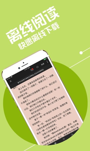 全网小说最新版截图