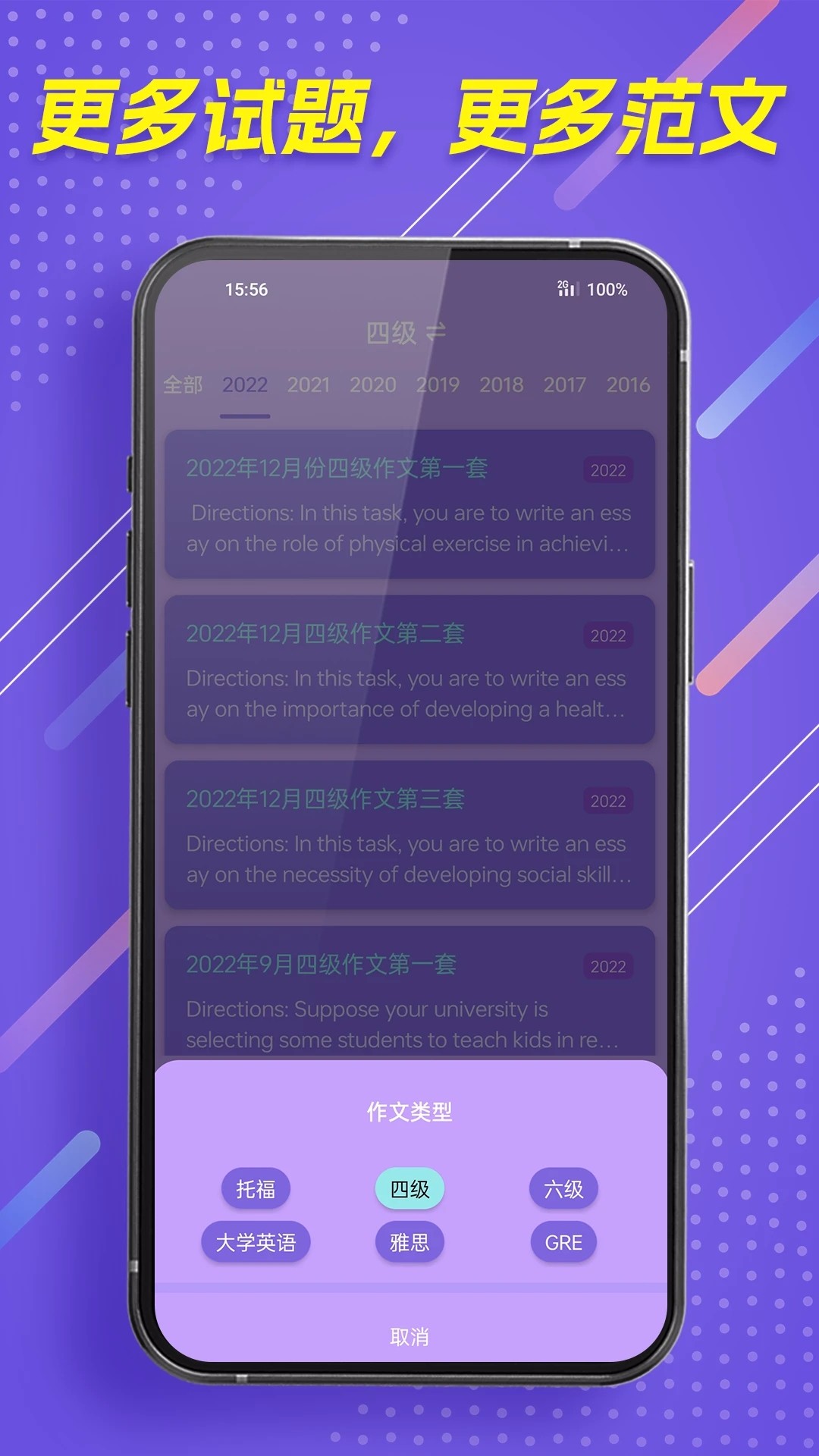 作文全能王截图