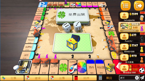 大富翁飞行棋截图