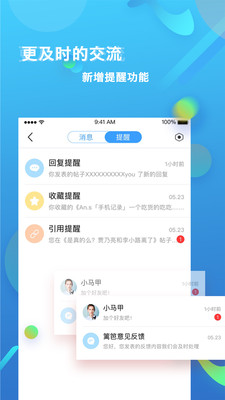 篱笆社区截图