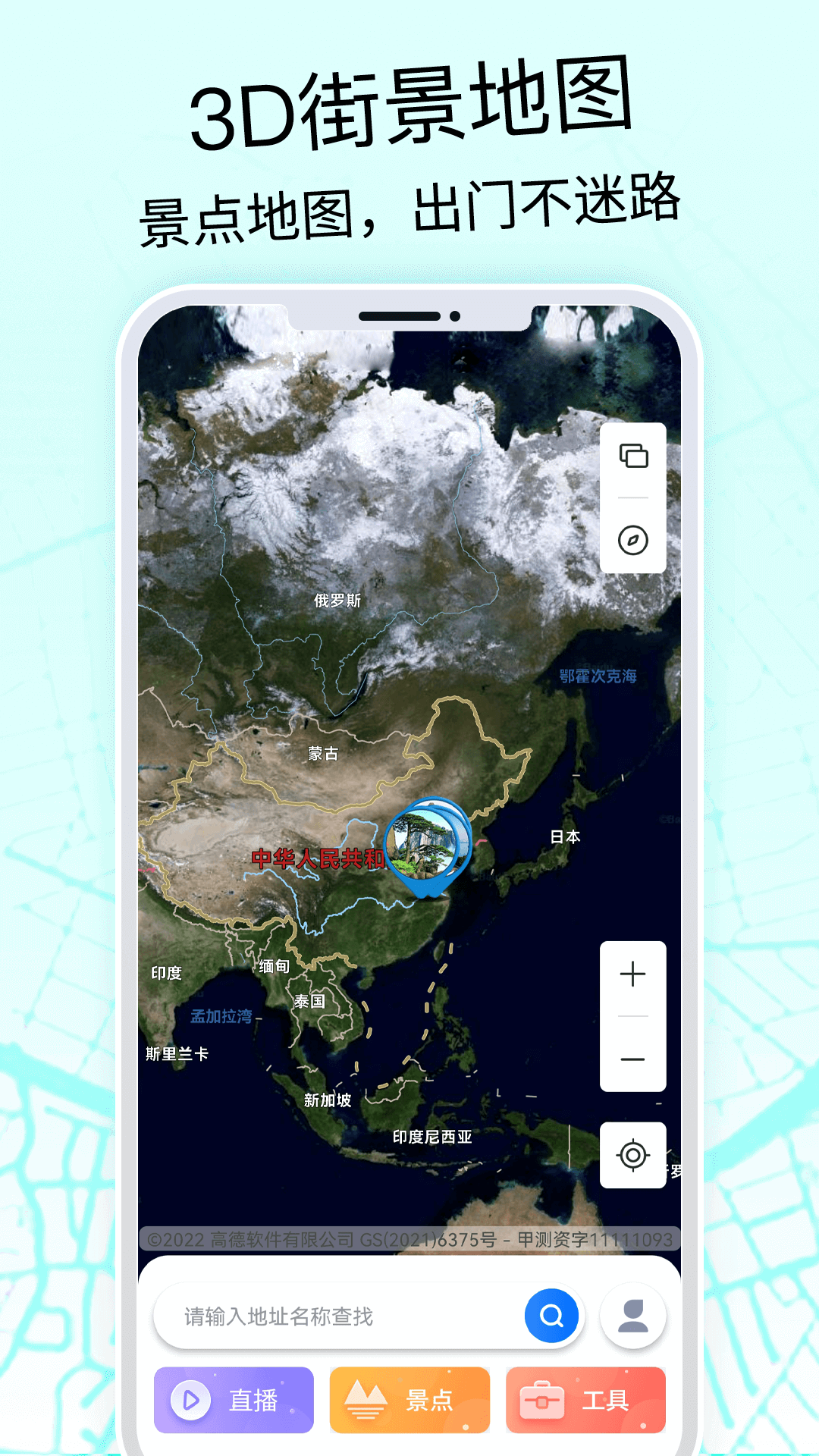 奥维3D高清地图截图