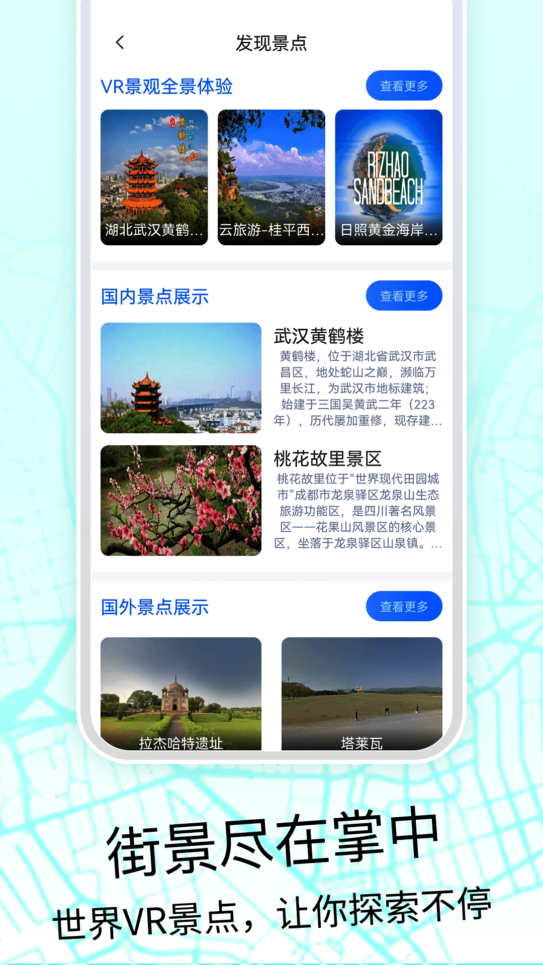 奥维3D高清地图截图