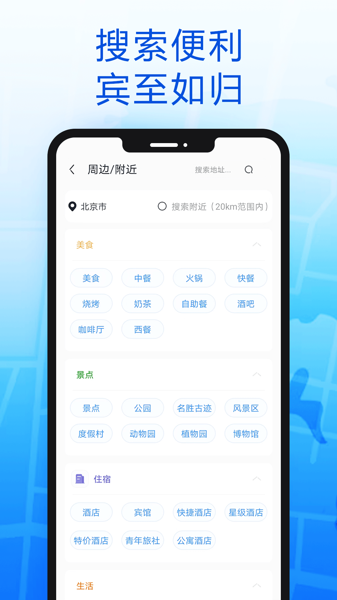 智行北斗导航截图