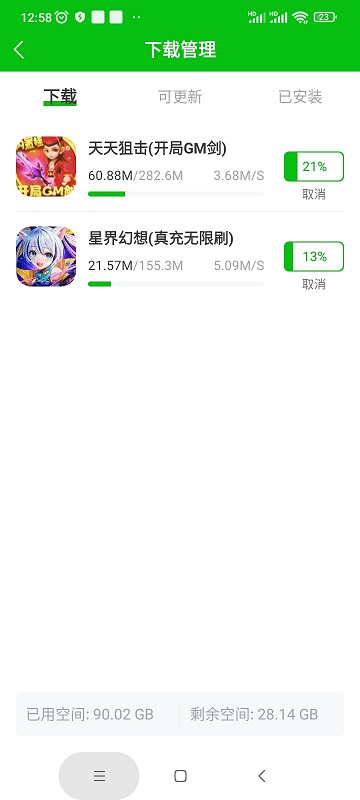 7233游戏盒截图