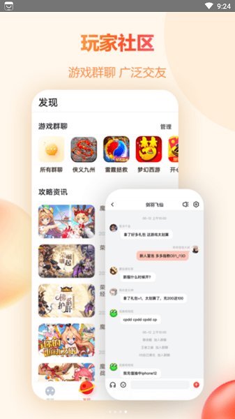 橙子游戏截图