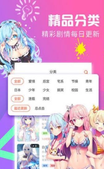 天堂漫画截图